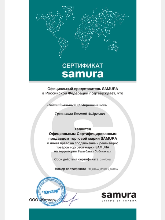 Samura Damascus SD-0021 universal pichog‘i Yaponiyaning VG-10 po‘latidan tayyorlangan bo‘lib, 67 qatlamli