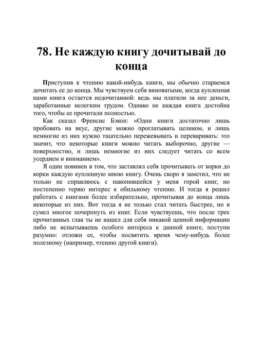Робин Шарма: Кто заплачет, когда ты умрёшь?