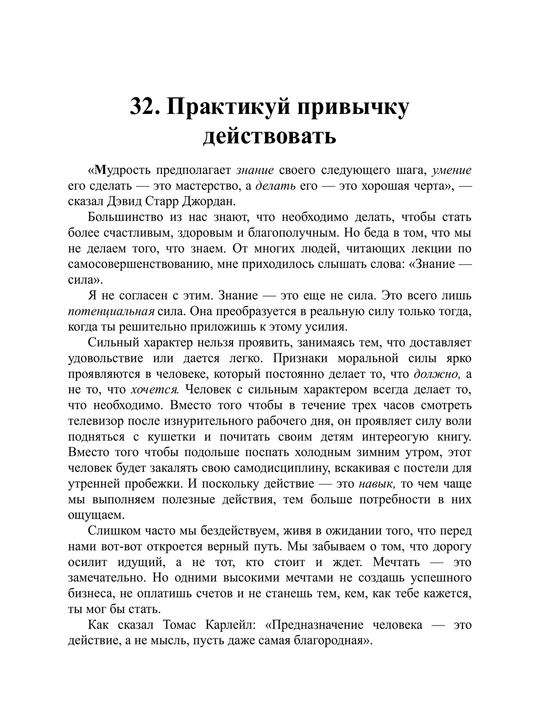Робин Шарма: Кто заплачет, когда ты умрёшь?