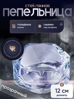 Прозрачный