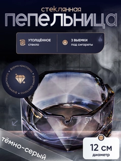 Тёмно-серый