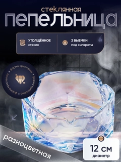 Разноцветный