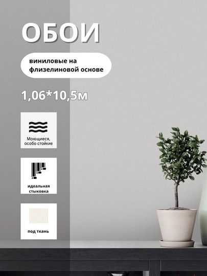 Обои Ostima виниловые на флизелине, размер 1,06×10,05 м