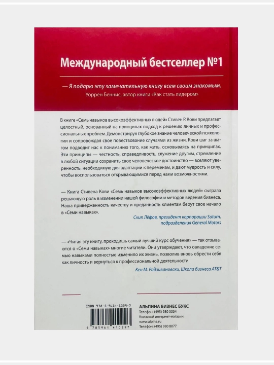 7 навыков высокоэффективных людей: Мощные инструменты развития личности: Стивен Кови