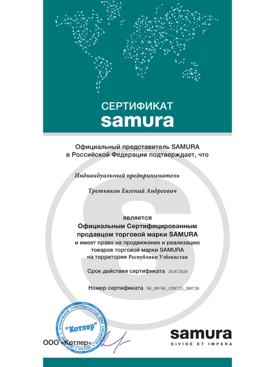Универсальный нож Samura Damascus SD-0023 изготовлен из японской стали VG-10, 67 слоев