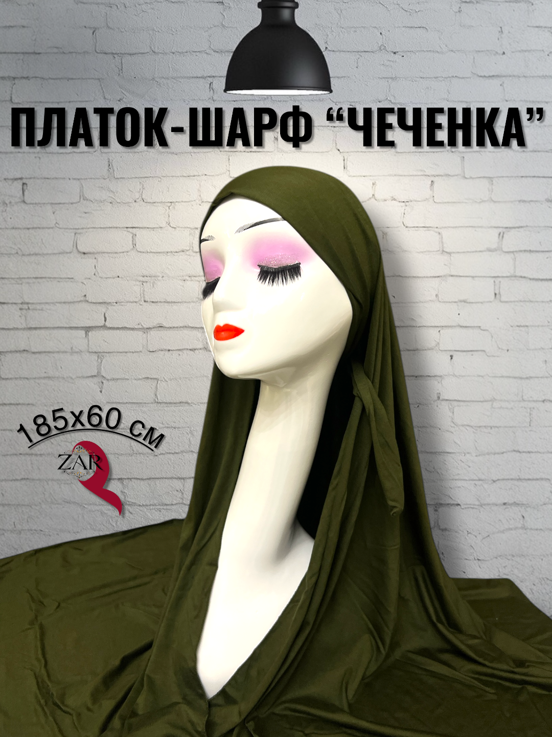 Yashil