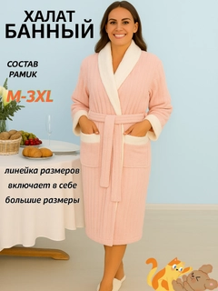 Розовый