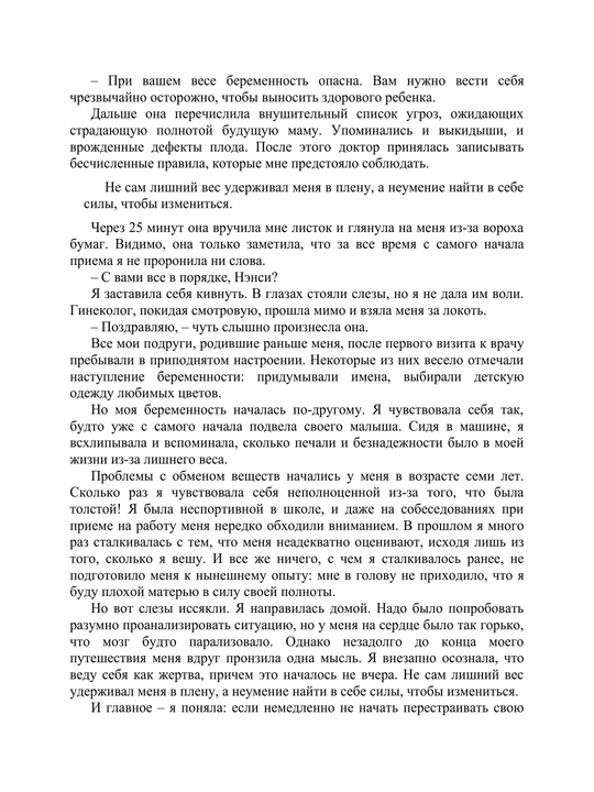 Куриный бульон для души. Создай себя заново, Джек Кэнфилд