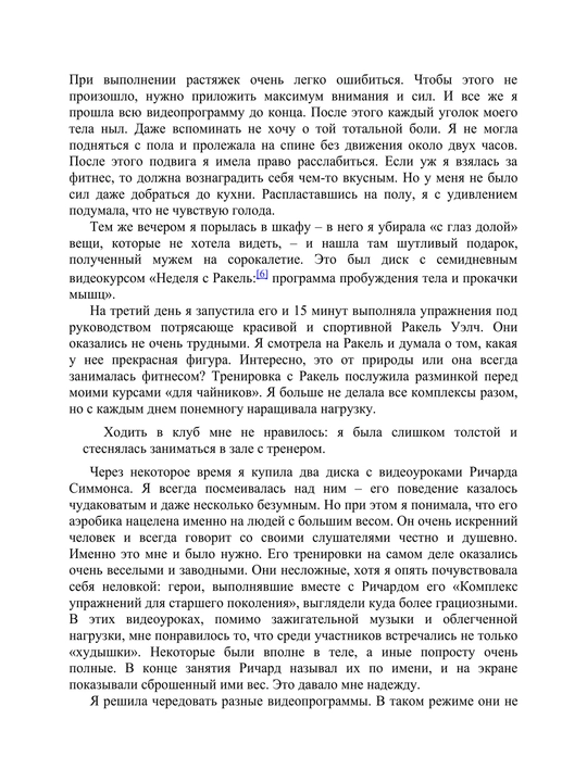 Куриный бульон для души. Создай себя заново, Джек Кэнфилд