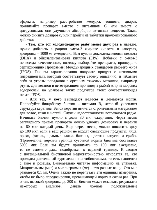 Моя неидеальная кожа, Уитни Боу