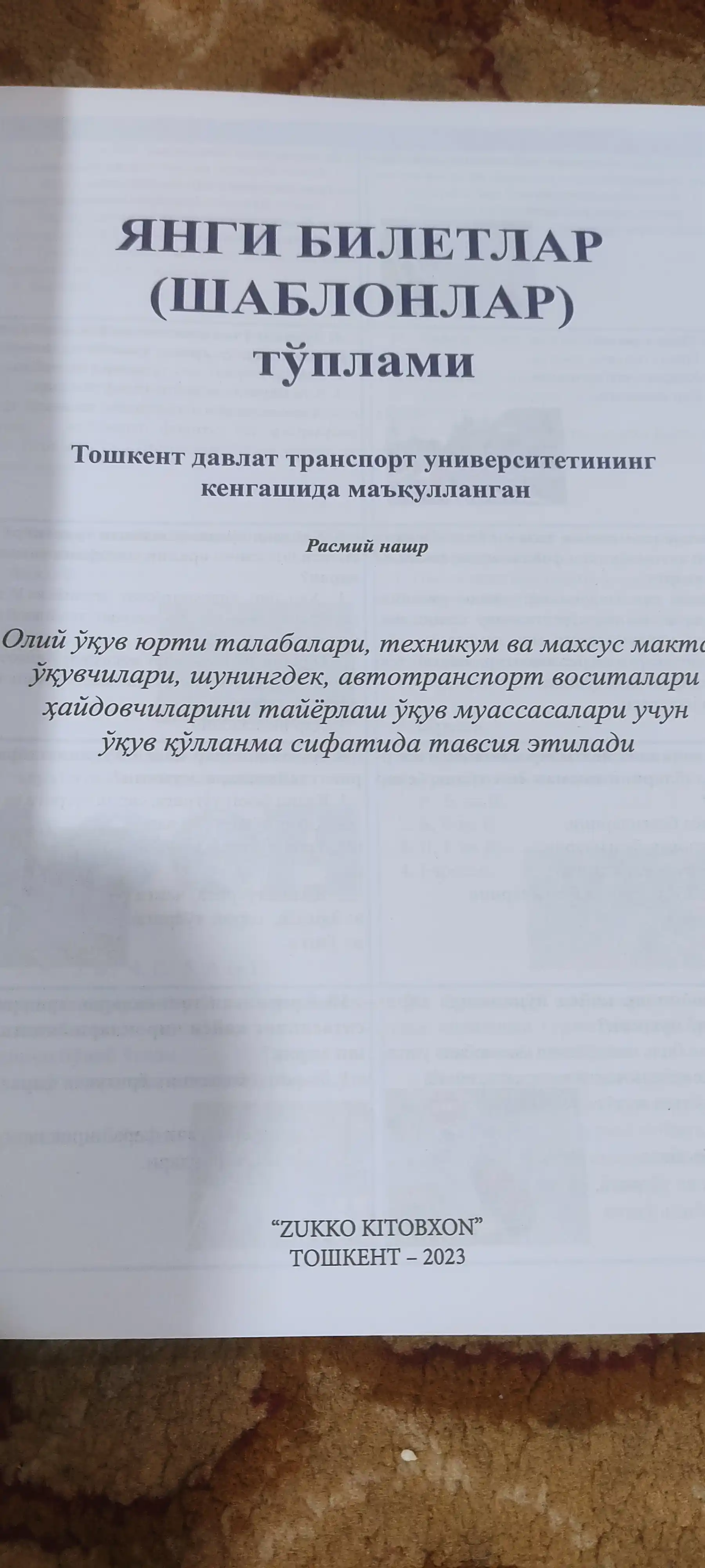 Avto daftar 2025, avto hamroh, avtomaktab uchun, 1000 masala va 50 ta bilet