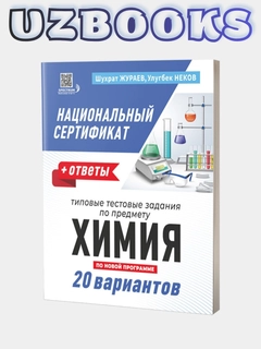 Багровый