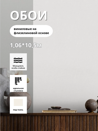 Обои Victoria Stenova виниловые на флизелине, размер 1,06×10,05 м
