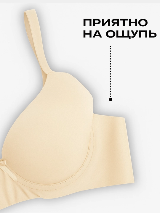Ayollar ichki kiyimi to‘plami, choksiz siynaband va trusik