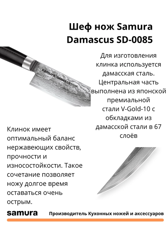 Nabor iz 3 nojey v podarochnoy korobke Samura Damascus SD-0220 stal VG-10, 67 sloev