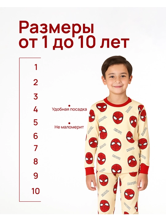 Пижама для мальчиков и девочек, 100% хлопок