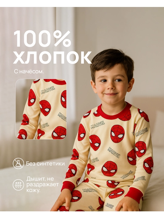 Пижама для мальчиков и девочек, 100% хлопок