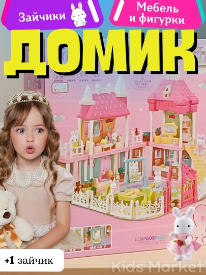 Кукольный домик для девочек, замок принцессы с мебелью и аксессуарами, свет, звук — TOYMAG-CASTVIL-БОРДОВ