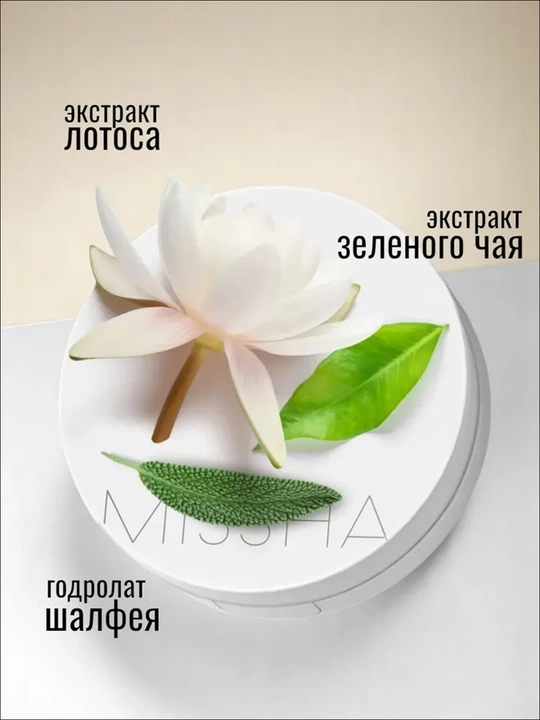 MISSHA Тональный крем кушон для лица увлажняющий миша корея