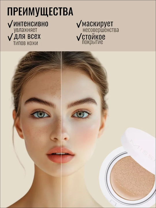 MISSHA Тональный крем кушон для лица увлажняющий миша корея