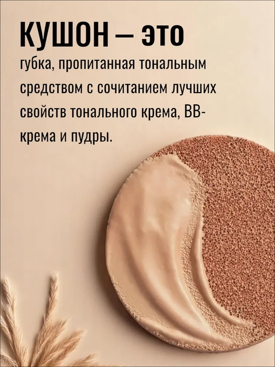 MISSHA Тональный крем кушон для лица увлажняющий миша корея