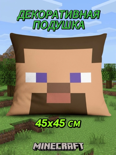 Garri Potter, Minecraft, Roblox dekorativ yostig‘i, 45 ga 45 sm - 