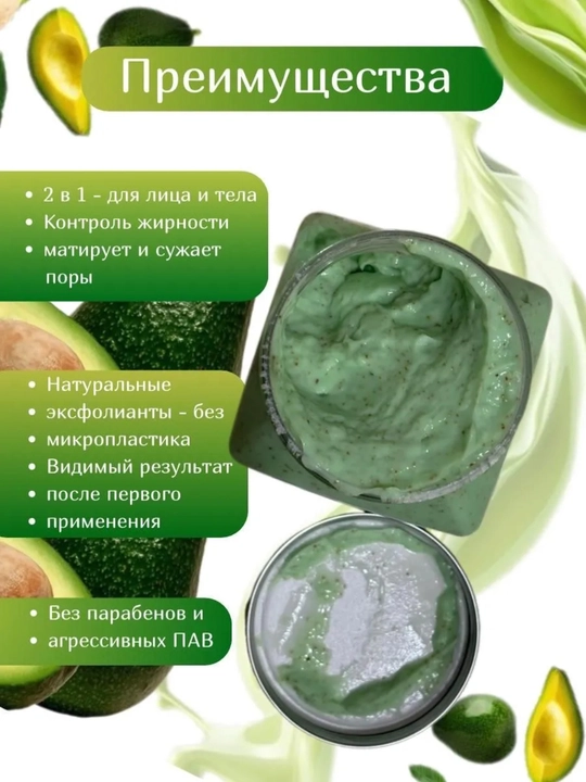 Tana va yuz uchun Skrab Wokali harxil turdagisi,350 ml