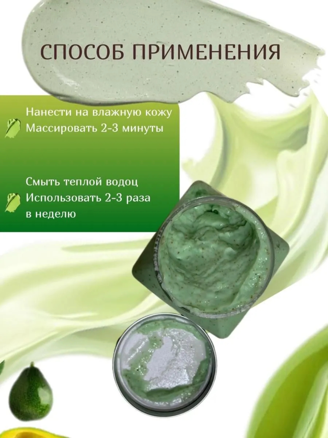 Tana va yuz uchun Skrab Wokali harxil turdagisi,350 ml