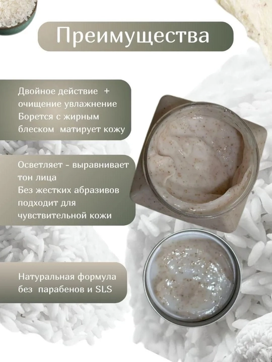 Tana va yuz uchun Skrab Wokali harxil turdagisi,350 ml