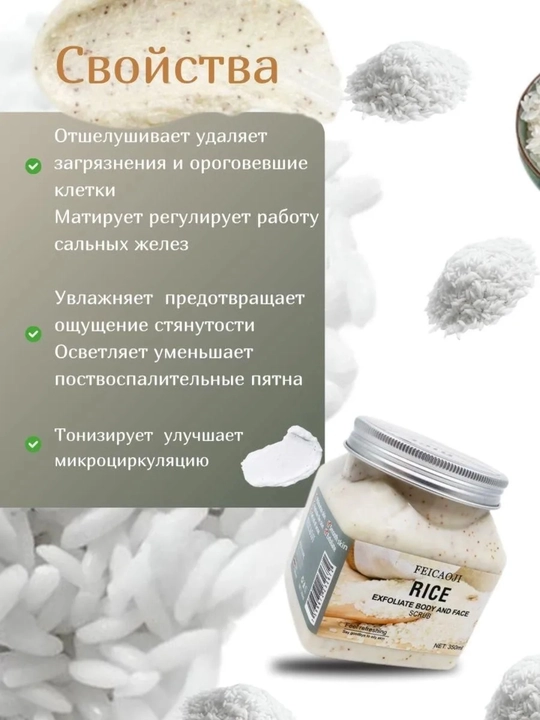 Tana va yuz uchun Skrab Wokali harxil turdagisi,350 ml