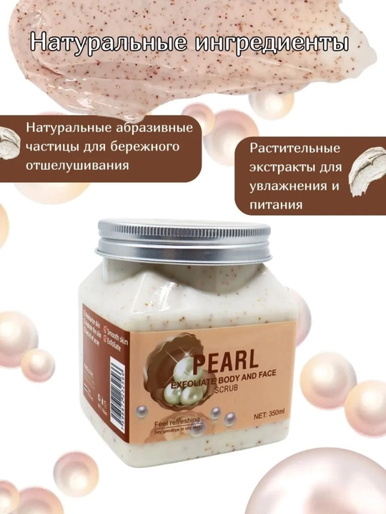 Tana va yuz uchun Skrab Wokali harxil turdagisi,350 ml