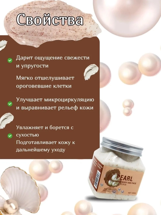 Tana va yuz uchun Skrab Wokali harxil turdagisi,350 ml