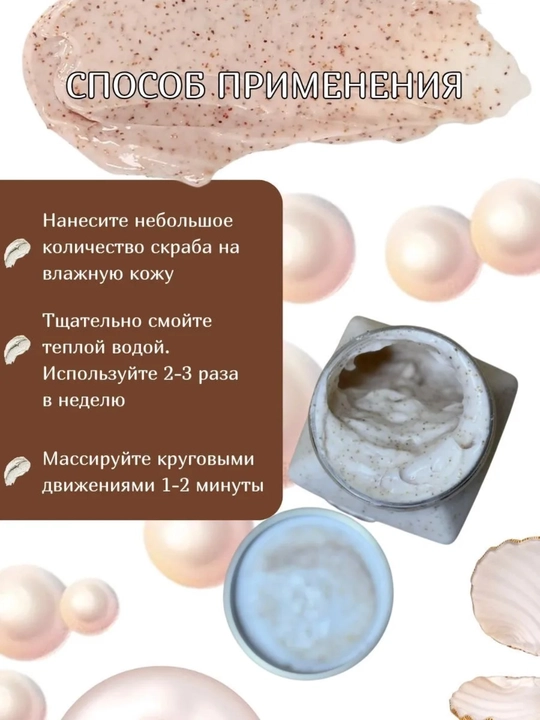 Tana va yuz uchun Skrab Wokali harxil turdagisi,350 ml