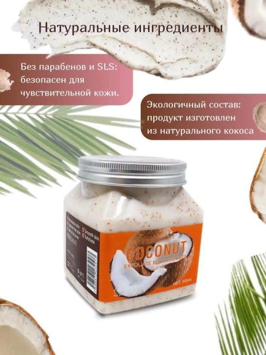 Tana va yuz uchun Skrab Wokali harxil turdagisi,350 ml