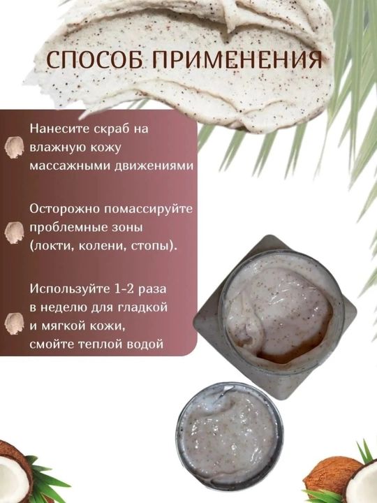 Tana va yuz uchun Skrab Wokali harxil turdagisi,350 ml