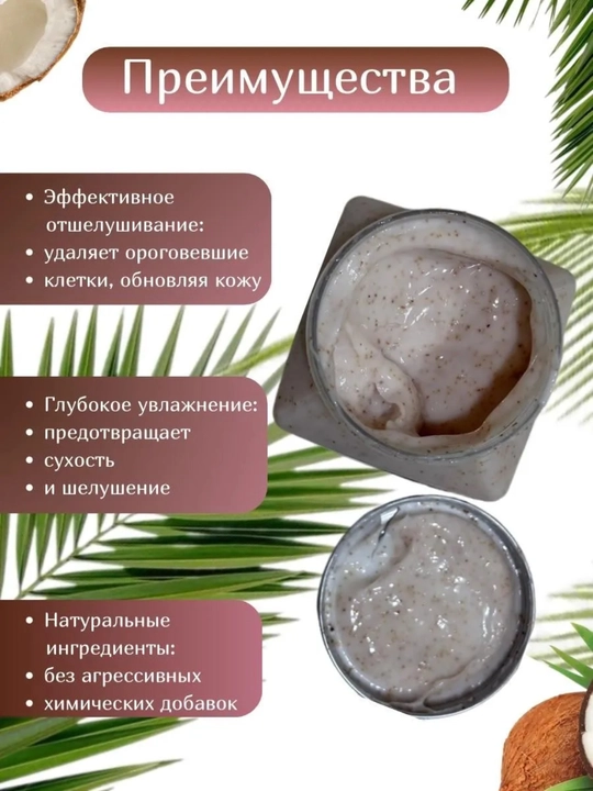 Tana va yuz uchun Skrab Wokali harxil turdagisi,350 ml