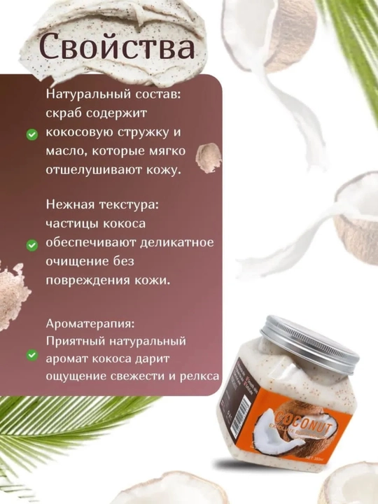 Tana va yuz uchun Skrab Wokali harxil turdagisi,350 ml