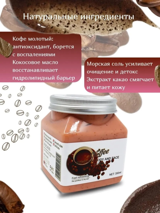 Tana va yuz uchun Skrab Wokali harxil turdagisi,350 ml