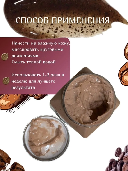Tana va yuz uchun Skrab Wokali harxil turdagisi,350 ml
