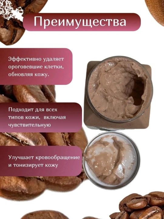 Tana va yuz uchun Skrab Wokali harxil turdagisi,350 ml