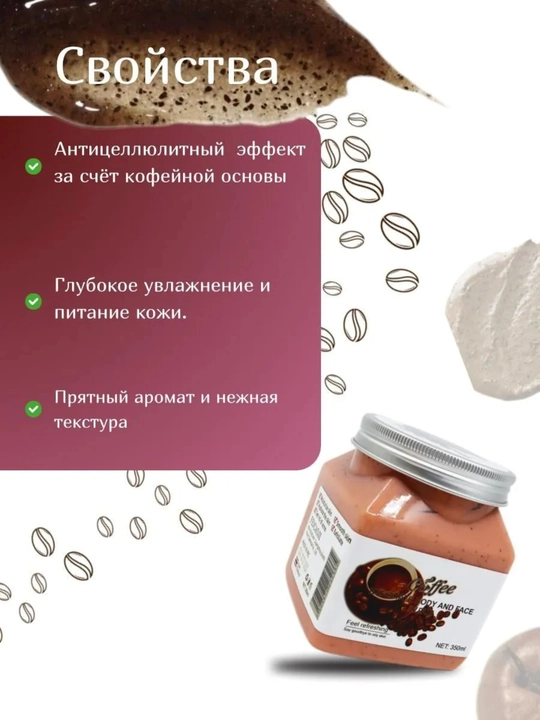 Tana va yuz uchun Skrab Wokali harxil turdagisi,350 ml