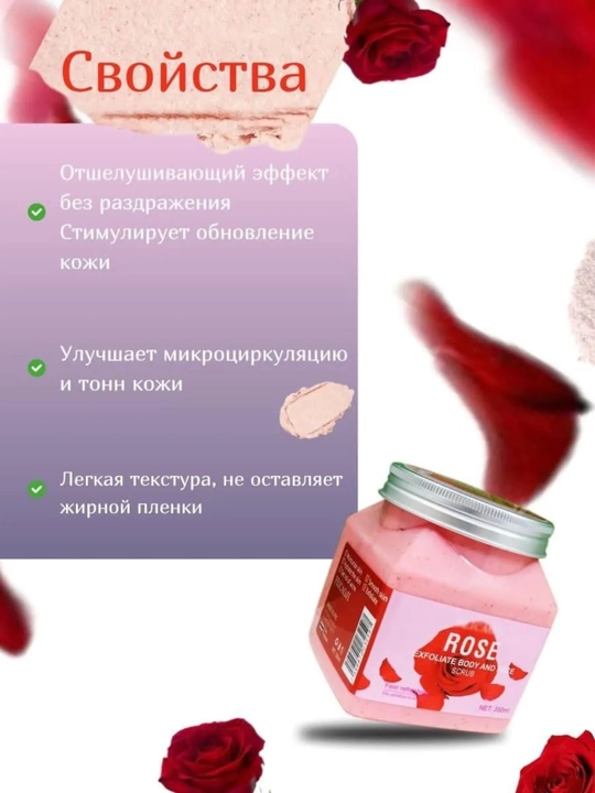 Tana va yuz uchun Skrab Wokali harxil turdagisi,350 ml