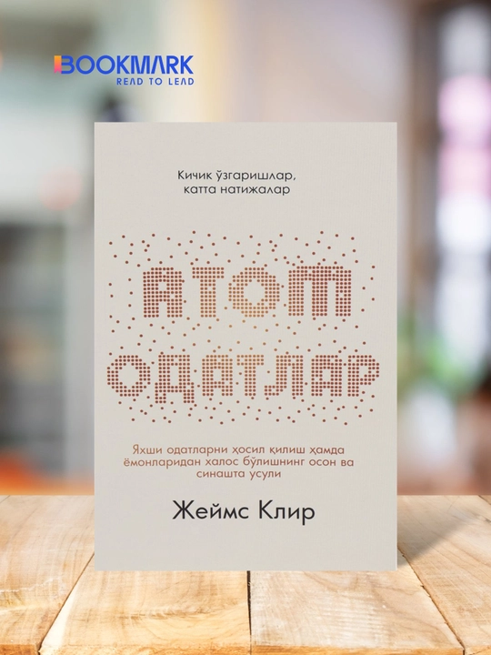 Atom odatlar, Jeyms Klir, o‘zbek tilida - 
