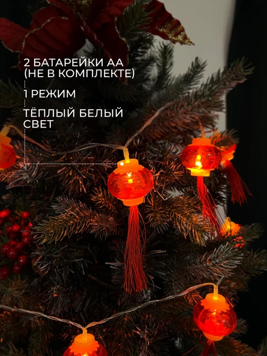 LED girlyanda “Xitoy chiroqchalari”, yangi yil uchun, USB, archa uchun, 3, 6, 10 metr
