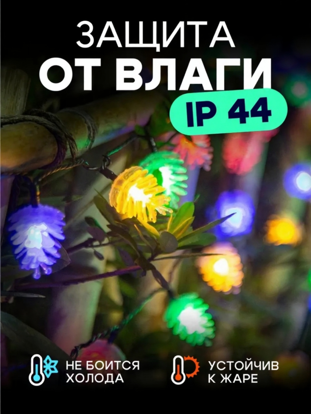 LED girlyanda “Shishkalar”, yangi yil uchun, batareykada, archa uchun, 3, 6, 10 metr