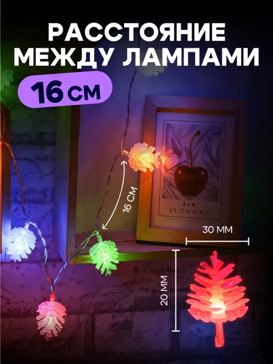 LED girlyanda “Shishkalar”, yangi yil uchun, batareykada, archa uchun, 3, 6, 10 metr