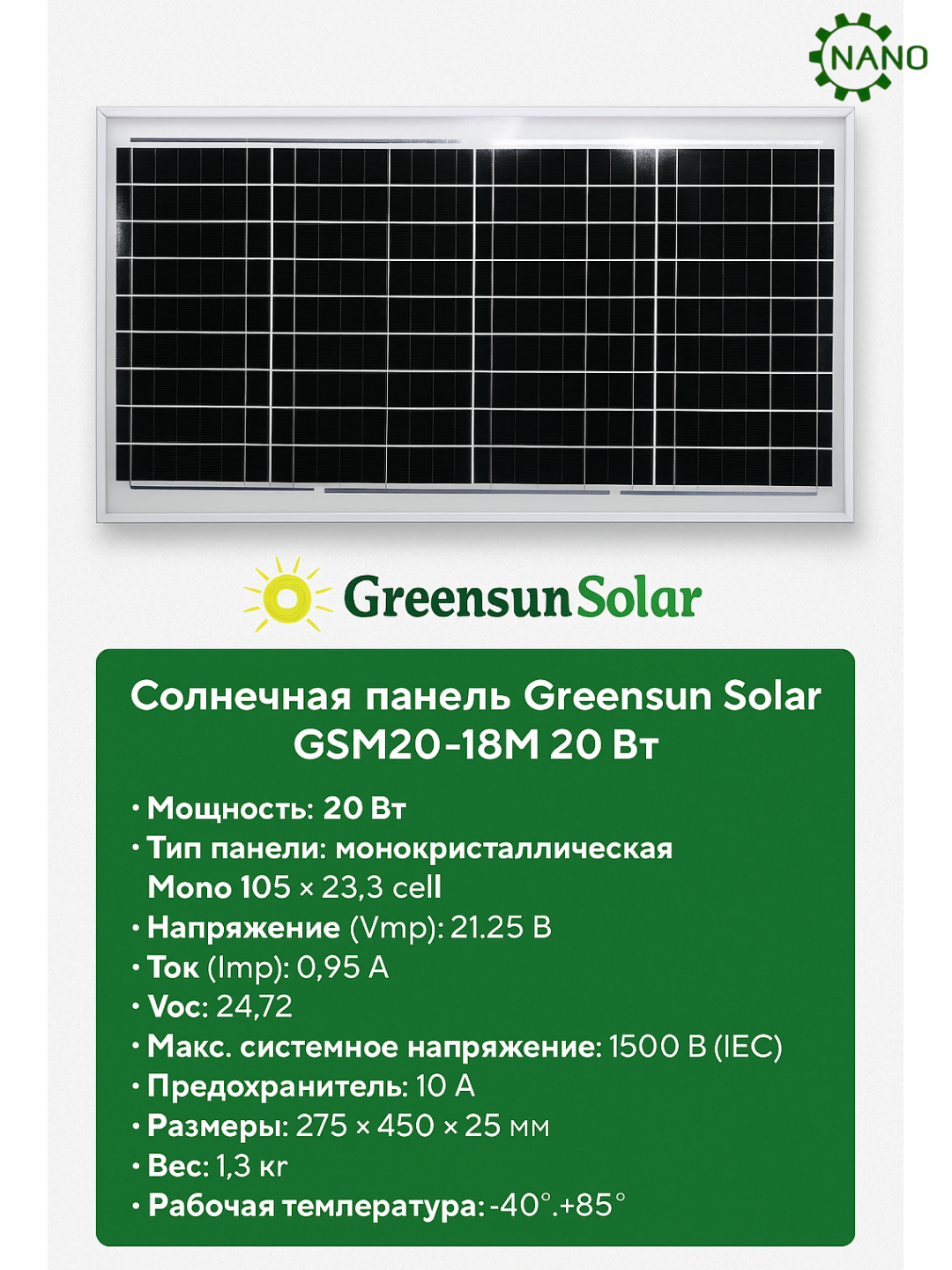 Quyosh paneli modul Greensun Solar, 20W - 