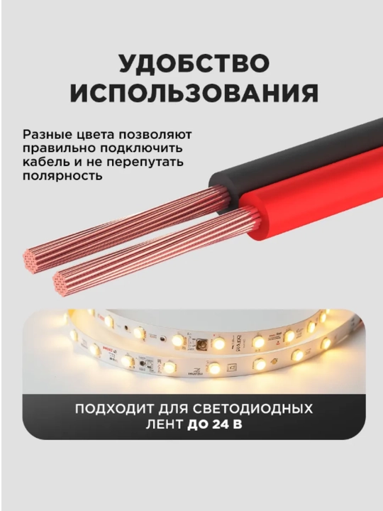 Akustik kabel 2x0,75 mm² — sabvufer va kolonka uchun, 90 metr