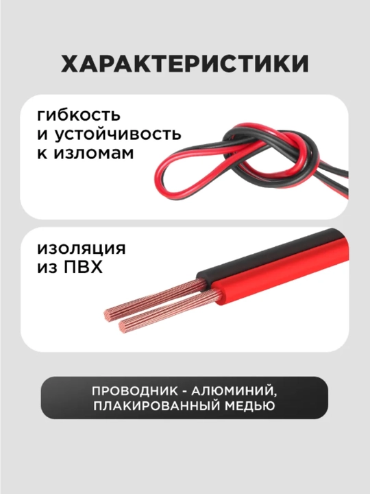 Akustik kabel 2x0,75 mm² — sabvufer va kolonka uchun, 90 metr