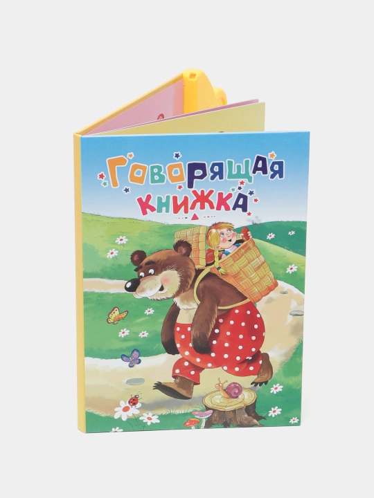 Bolalar uchun rus tilidagi o'quv kitobi, gapiruvchi kitob